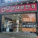 상지안경 네이버블로그