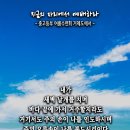 핸드폰 배경화면&잠금화면_20230903_시편 139편 9-10절_지금의 자리에서 예배하라_오순절 후 열네 번째 주일 묵상_중고등부 여 이미지