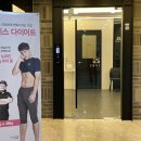 (주)쥬비스다이어트 왕십리점 이미지