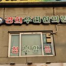 광혜원한의원 이미지