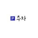 탑골가든 안성점 네이버블로그