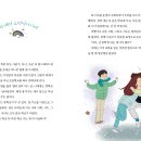 [개암나무] 사춘기 시리즈4 ＜사춘기 대 중학 생활＞ 독서지도안 이미지