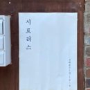 제일교회 공용주차장 이미지