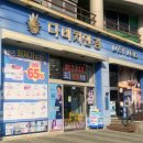 다비치안경원 서대전네거리점 이미지