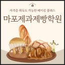 베이킹 클래스 이미지