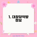 대창당