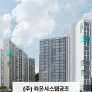 학산시스템