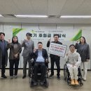 사)대전광역시척수장애인협회 이미지