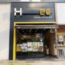 한솥도시락 창원감계점 이미지