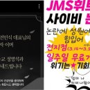제이엠에스주식회사