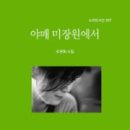 강미장원