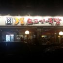 3일 소고기 국밥 이미지