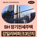주차23 | 강일리버파크3단지 84형 임대주택 거주 후기, 강동구 아리수로 생활권 분석 | 제50차 장기전세주택...