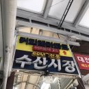 전라도세꼬시 이미지