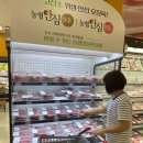 배방농협 하나로마트