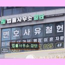 아라법률사무소