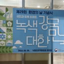 미래로환경 이미지