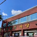 솔매기식당 이미지