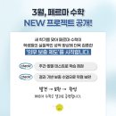 페르마수학교실