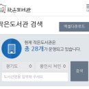 고림다온작은도서관 이미지