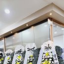 송현장례식장