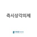 세무회계바른 - 송파구 양재대로 932 | 세무회계바른