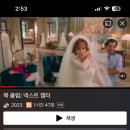 넥스트클럽 | [영화] 북 클럽 : 넥스트 챕터 후기