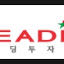 리딩투자증권(주)