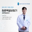 청춘보청기 이미지