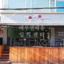 배우앤배움입시센터학원