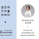 정리수납으로 힐링하는 우리집 인테리어(정리수납전문가 2급) 이미지