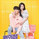 대현편의점