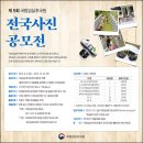 국립임실호국원