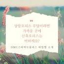 상암공인중개사사무소 이미지