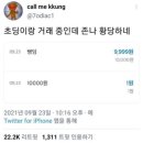 금토일투어