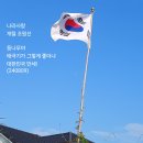 나라사랑 이미지