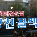 광천콜렉션 네이버블로그
