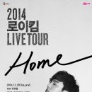 [창원콘서트] 2014 ROYKIM LIVE TOUR “HOME” 이미지
