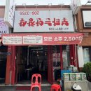 불타는안창살 | 질 좋은 고기집 어디 없나요? 여기.' 불타는 안창살 불나게 다녀온 후기 / 수원망포맛집, 수원고깃집