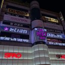 서면 방탈출 카페 덤앤더머 : 크라임시티 후기