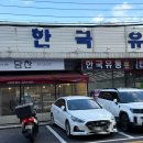 한국유통용인점