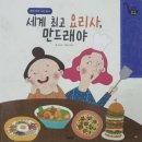 [수요특강📚독서논술] 6세 이미지