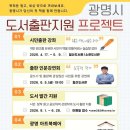 도서출판 광명기획