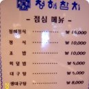 청해식품 Daum카페