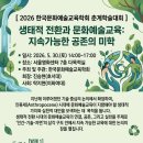 공감두예술교육센터