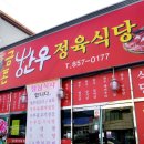금돈한우직판장