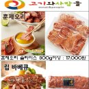 오리바베큐전문 - 부평구 대정로 28 | 오리바베큐전문