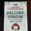 힐링찜질 이미지