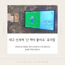 대구 신세계 앤서니브라운 가족뮤지컬 난 책이 좋아요 후기