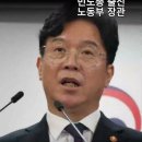 이진숙이 국회를 발칵 뒤집었어! 정체 뭘까? 민노총 출신 노동부장관 이미지